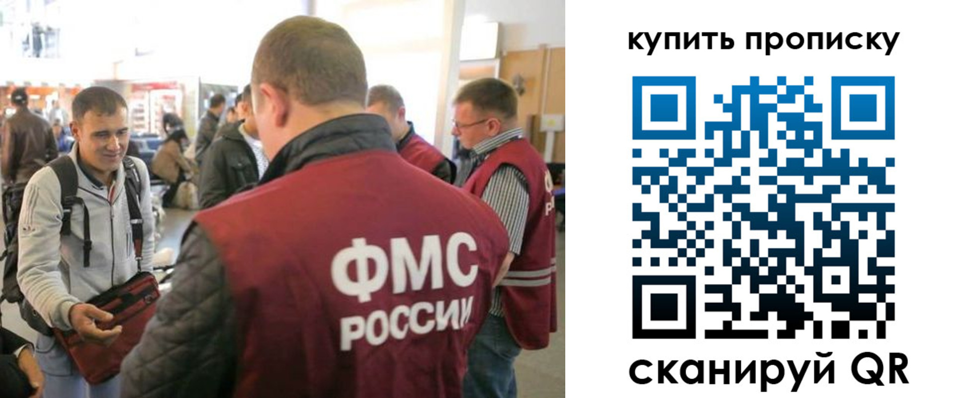 временная регистрация купить в Новом Уренгое