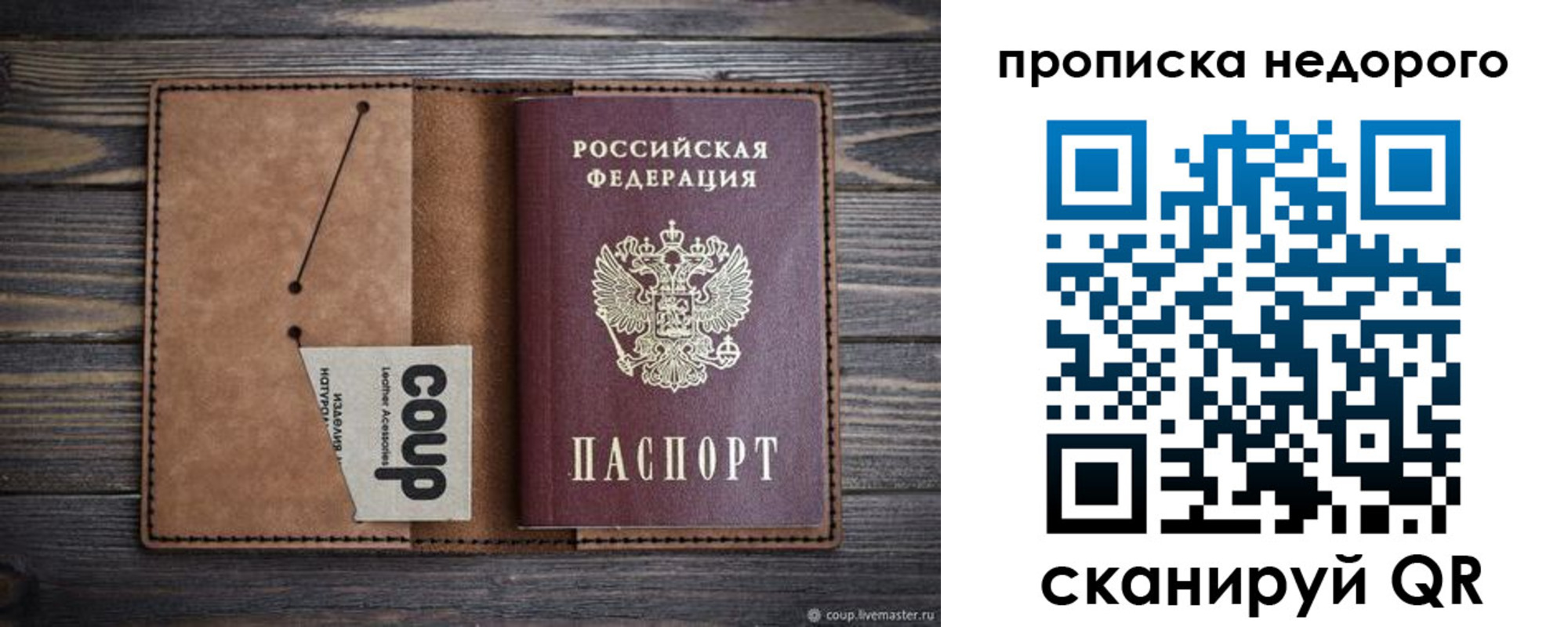 временная регистрация гарантия в Новом Уренгое