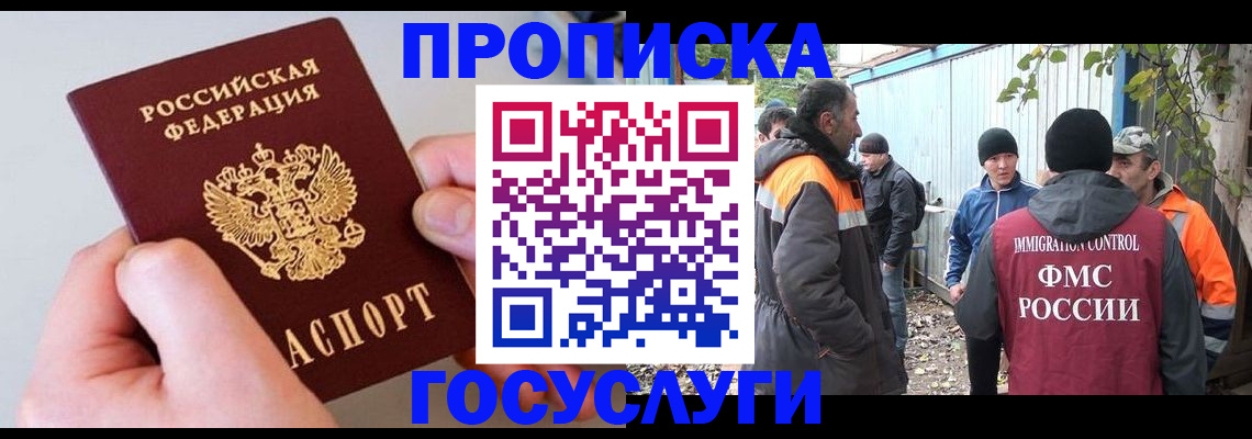регистрация для школы в Новом Уренгое
