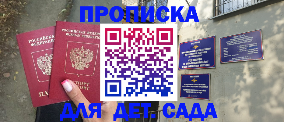 временная регистрация надежно в Новом Уренгое