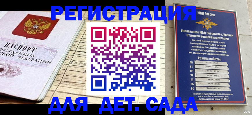 временная регистрация недорого в Новом Уренгое