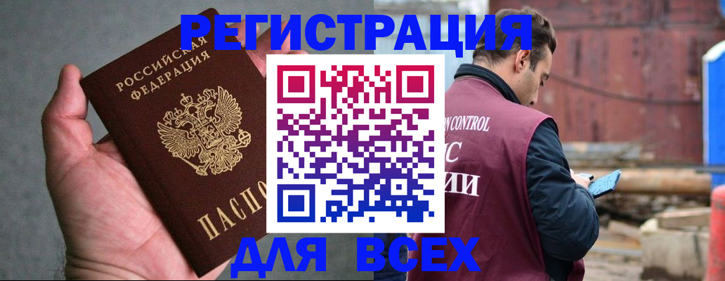 прописка гарантия в Новом Уренгое