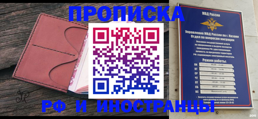 миграционный учет в Новом Уренгое