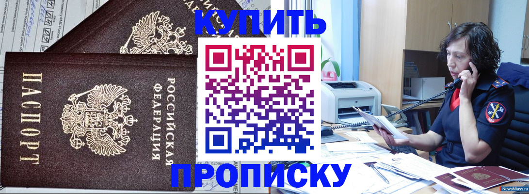 временная прописка в Новом Уренгое