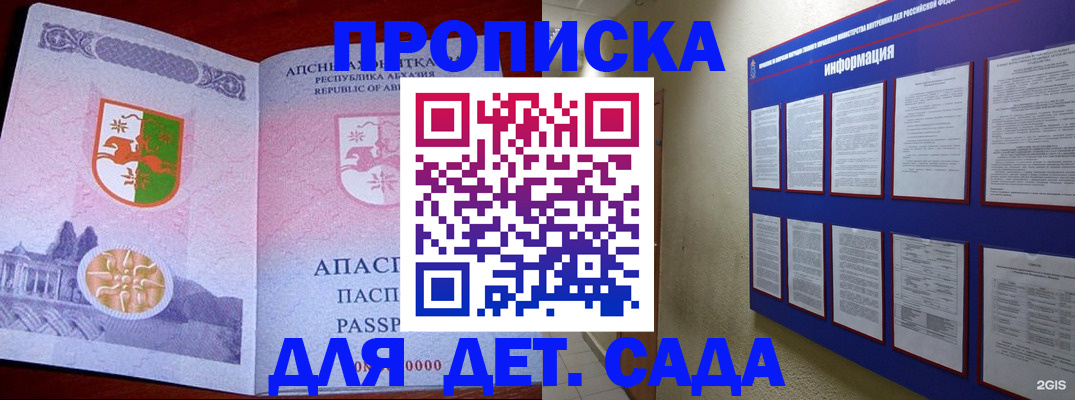 регистрация в Новом Уренгое